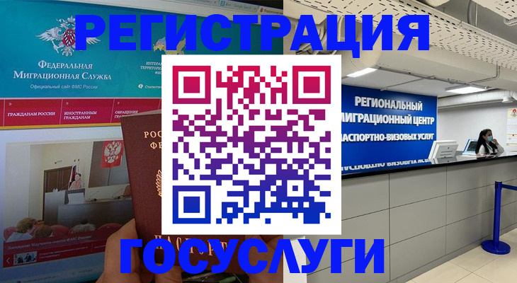 временная регистрация надежно в Находке