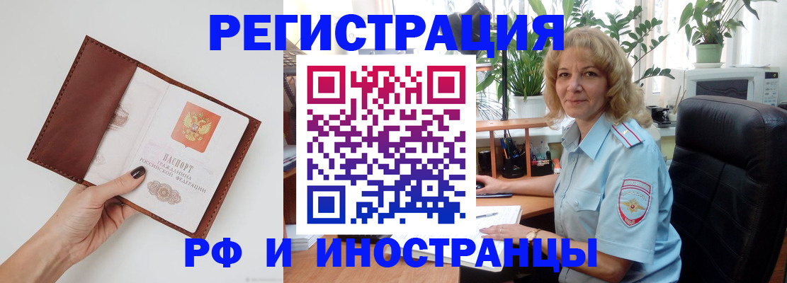 купить прописку в Находке