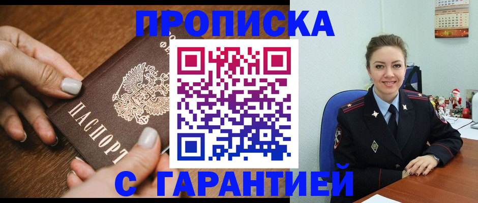 миграционный учет в Находке