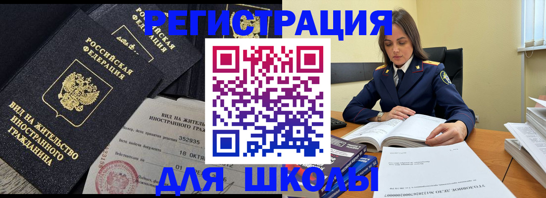 временная регистрация законно в Находке