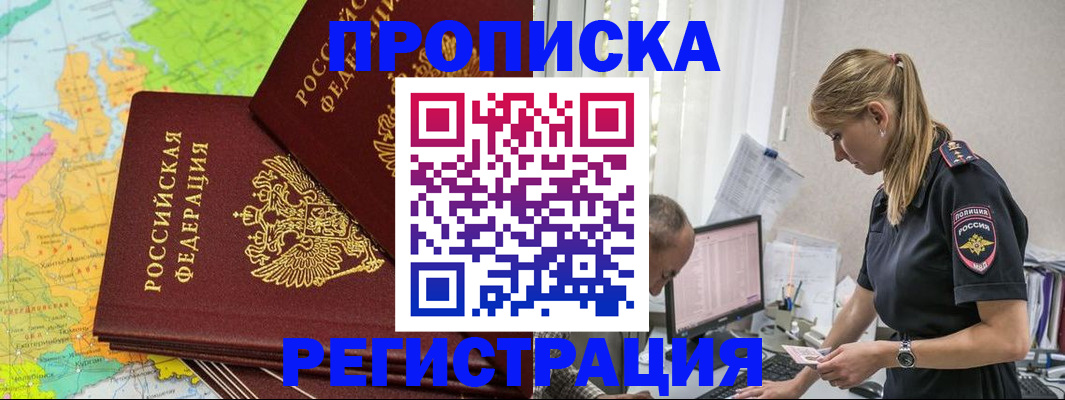 миграционный учет в Находке