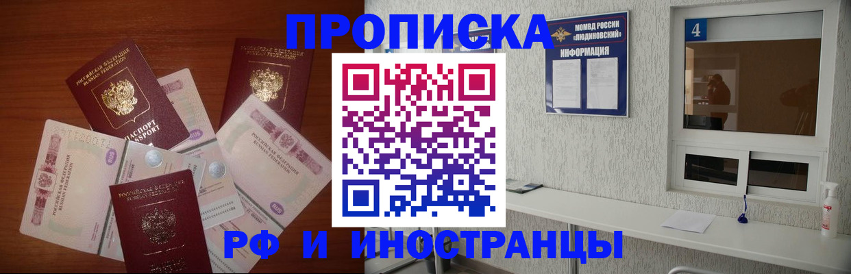 прописка ребенка в Находке