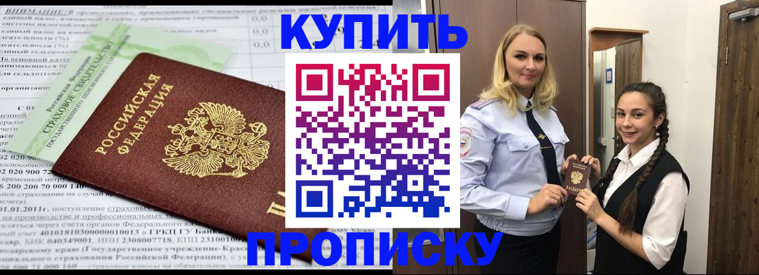 регистрация для школы в Находке